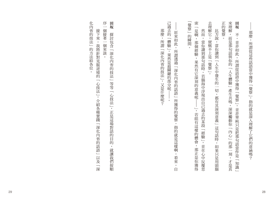 內頁 7