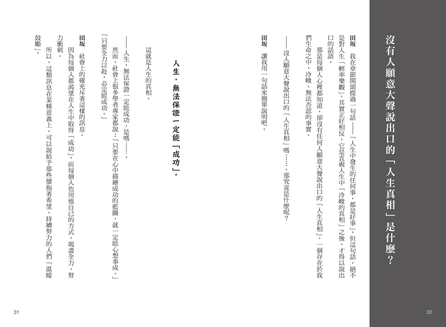內頁 8