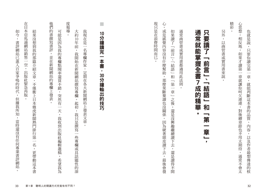內頁 6