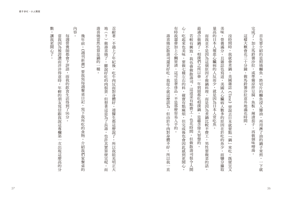 內頁 7