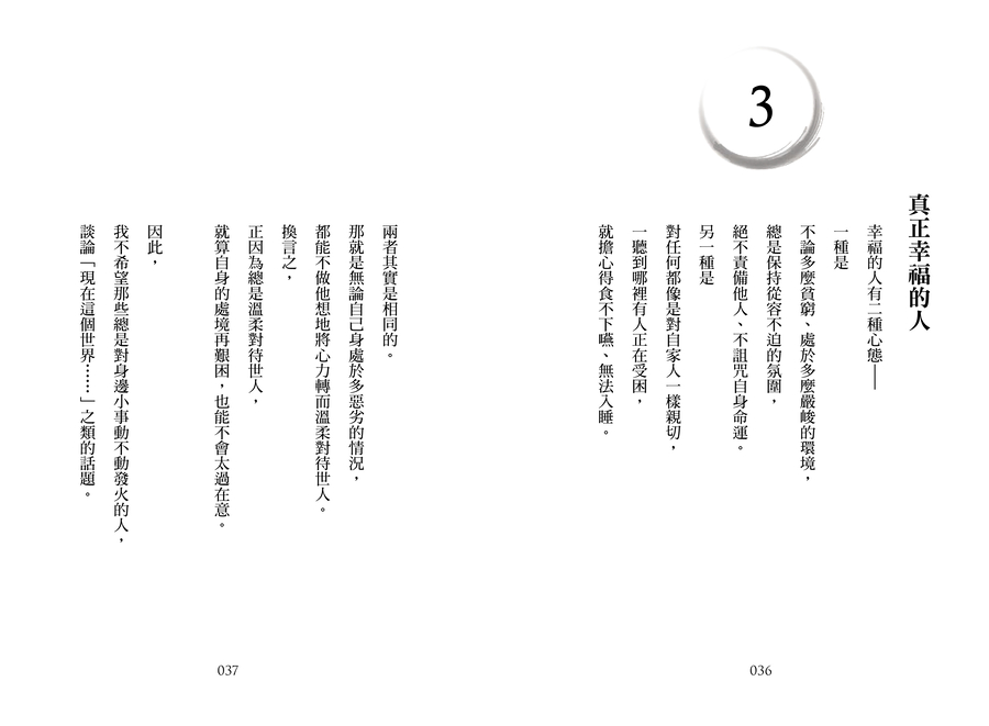 內頁 3