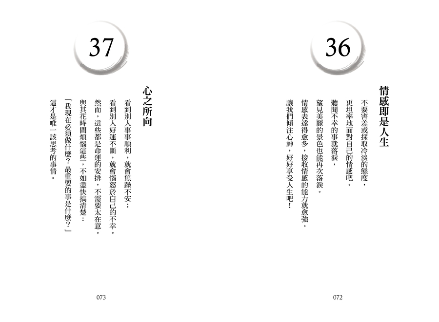 內頁 8