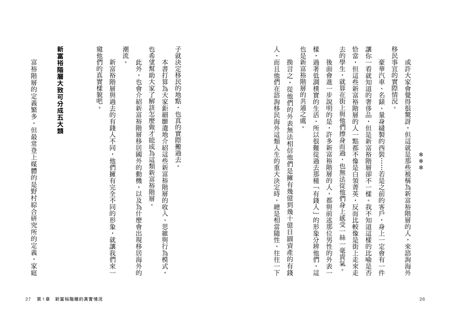 內頁 3