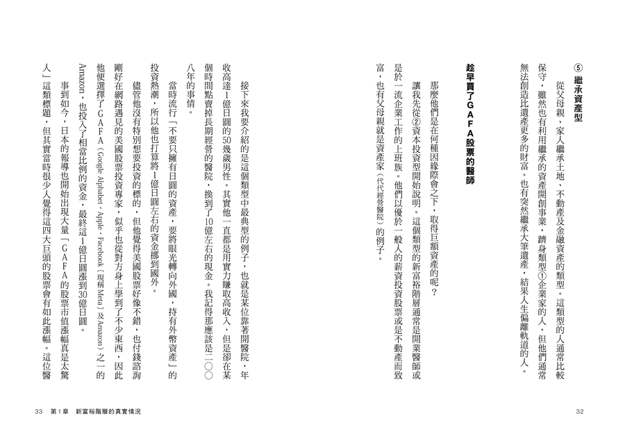 內頁 6