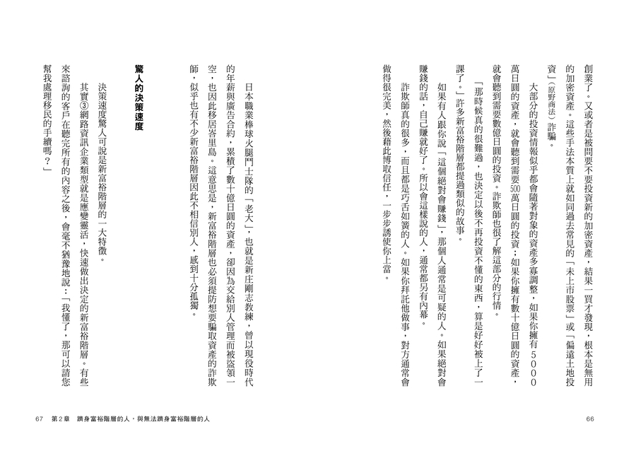 內頁 8