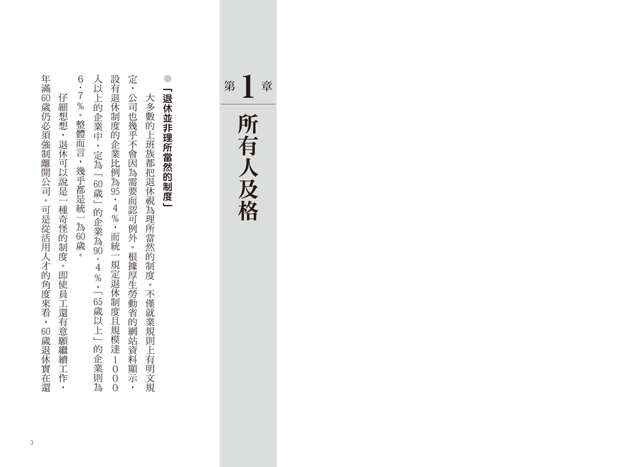 內頁 2