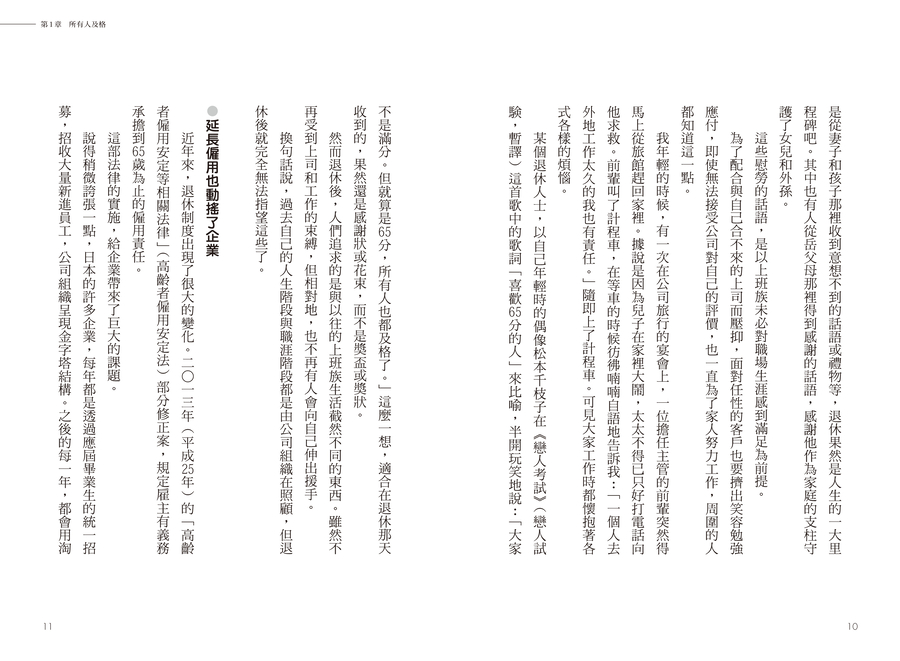 內頁 6