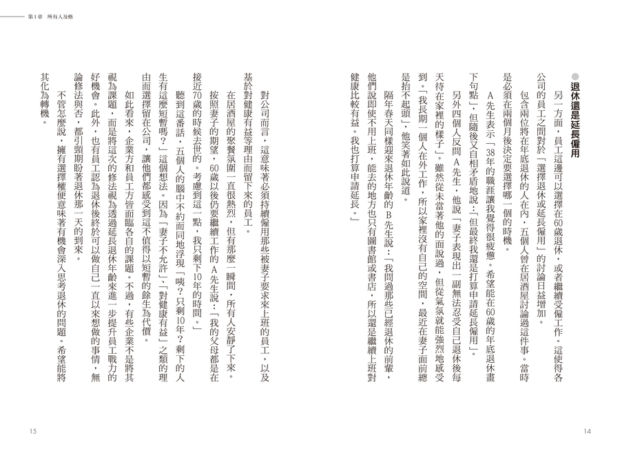 內頁 8