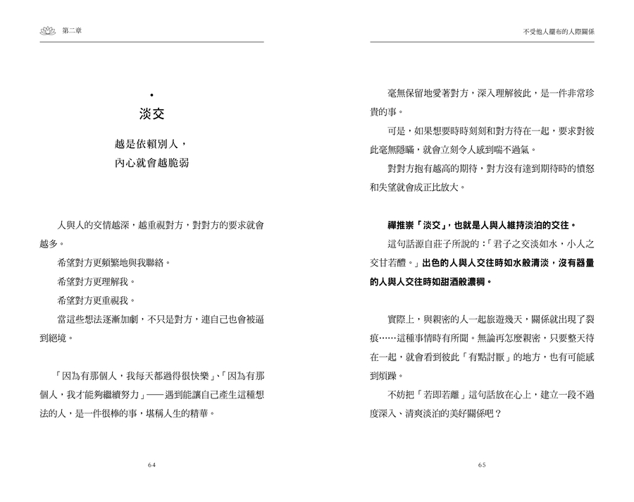 內頁 8