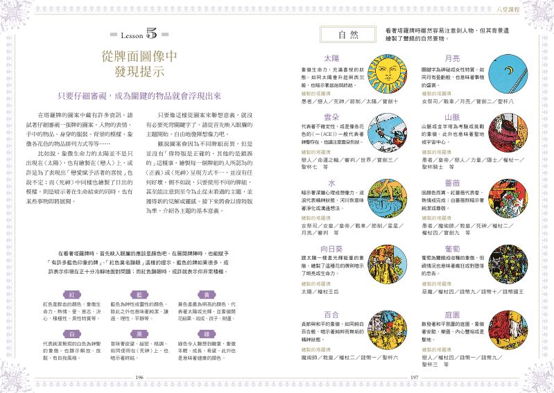 內頁 11