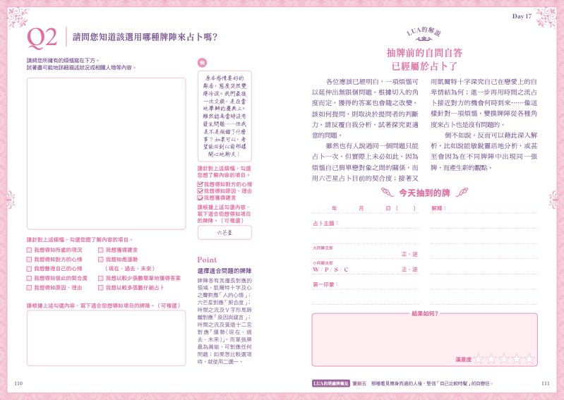 內頁 11