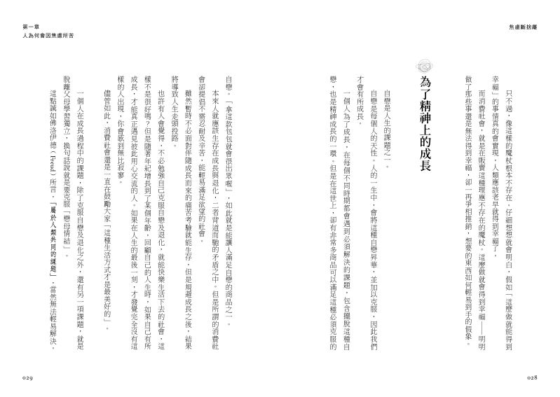 內頁 4