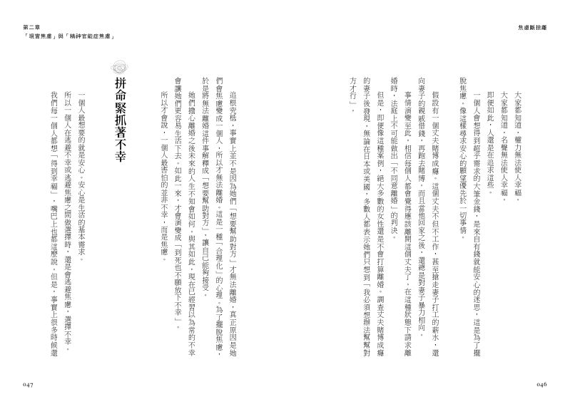 內頁 8