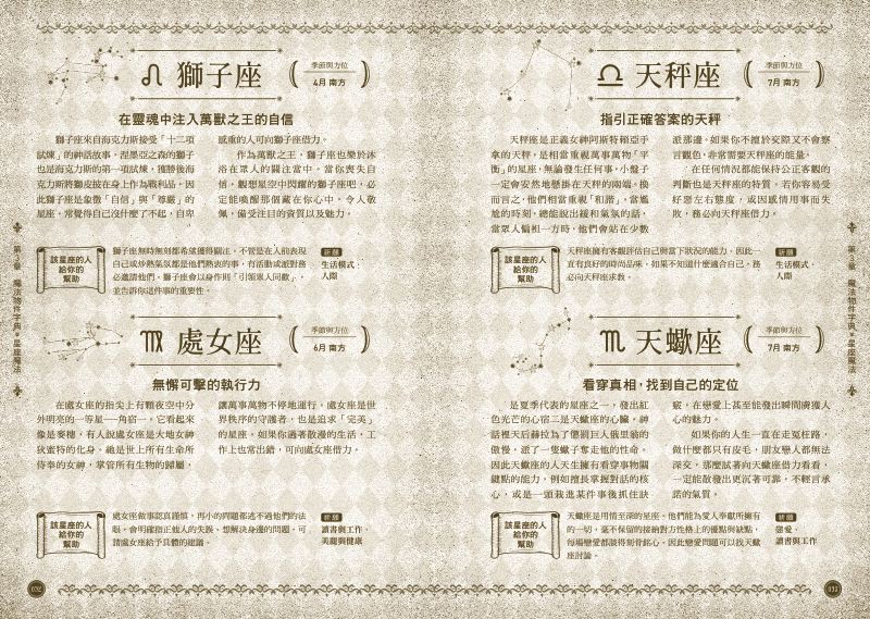 內頁 8