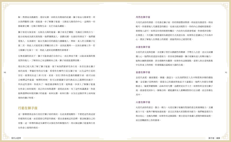 內頁 8