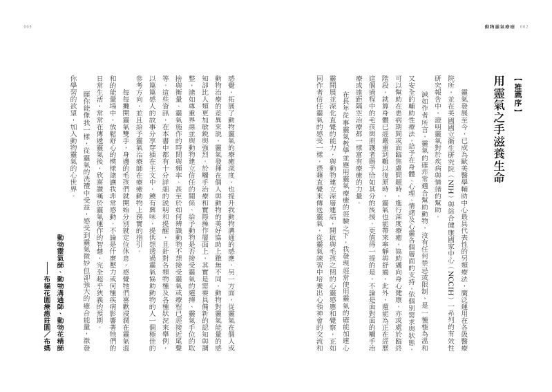 內頁 2