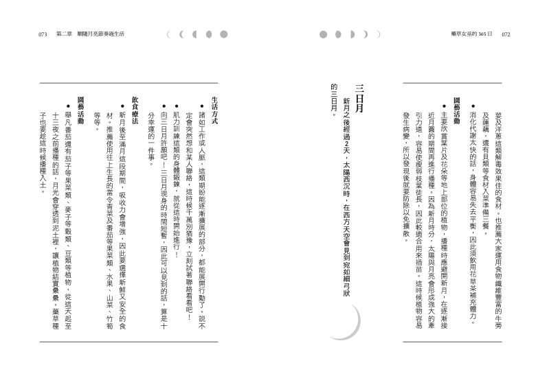 內頁 8