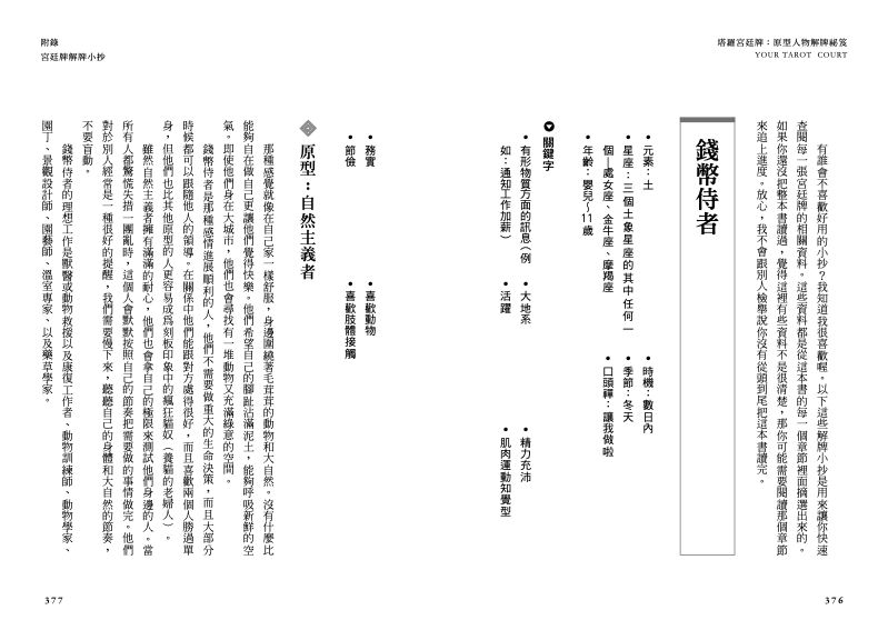 內頁 10