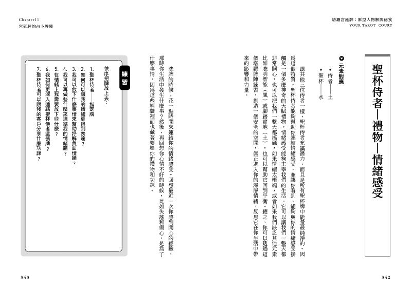 內頁 8
