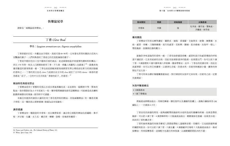 內頁 7