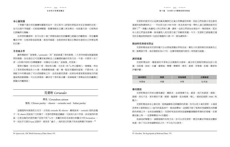 內頁 8