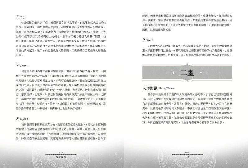 內頁 3