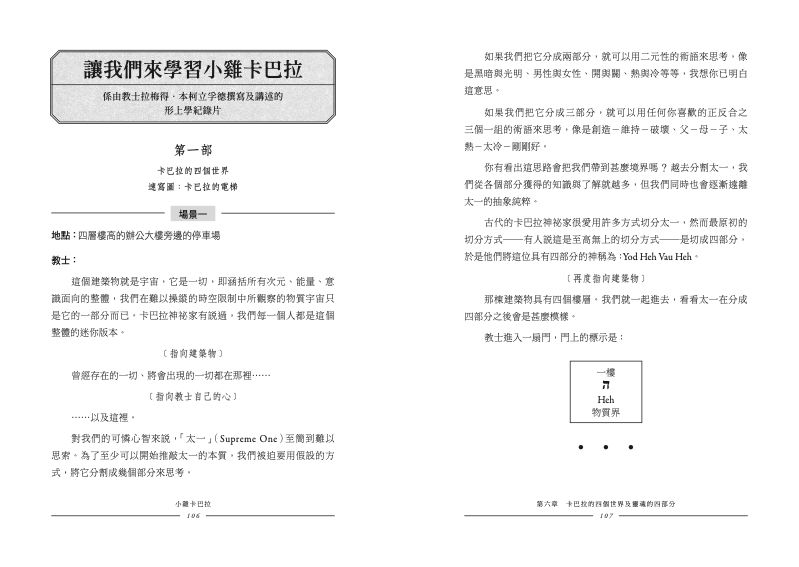 內頁 8