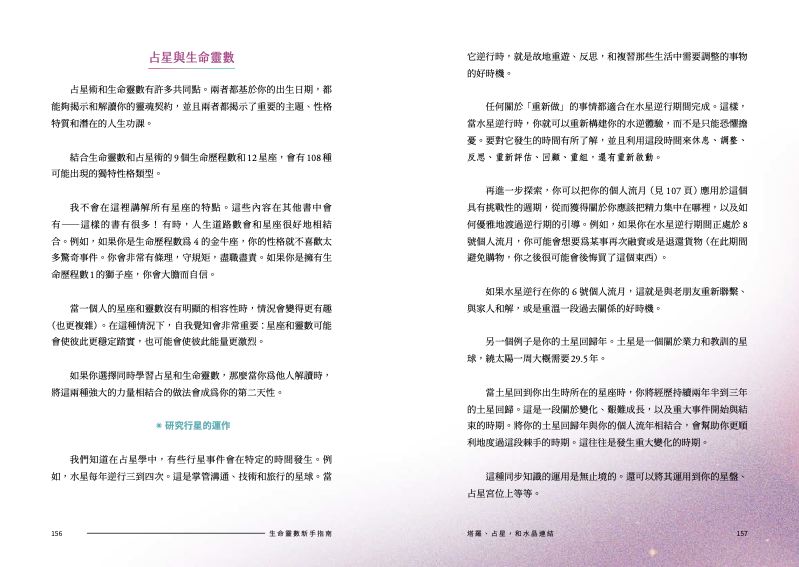 內頁 11