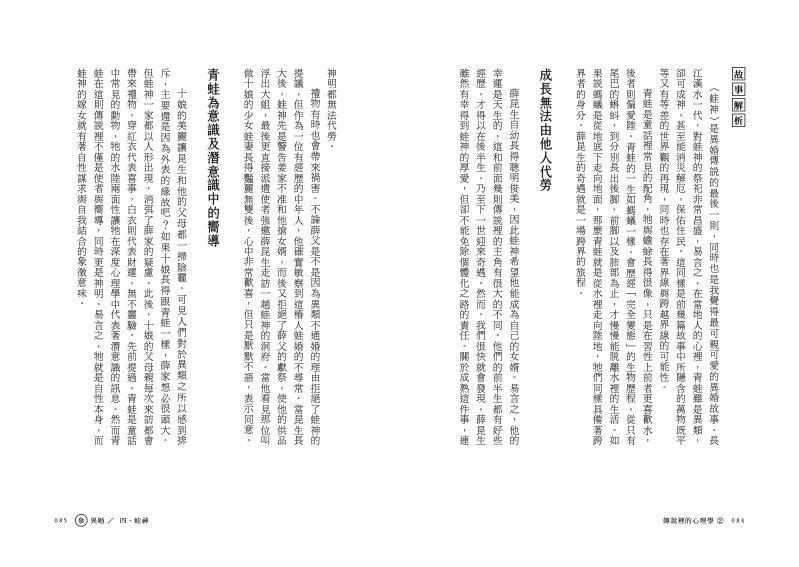 內頁 11