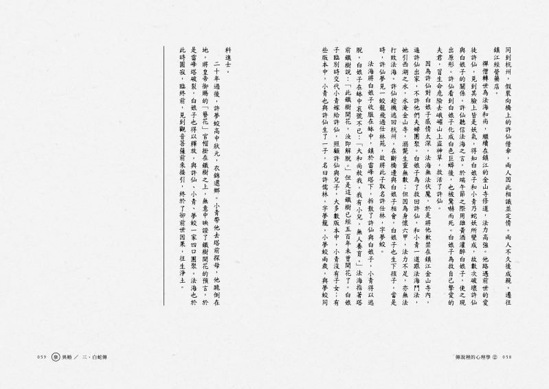 內頁 3