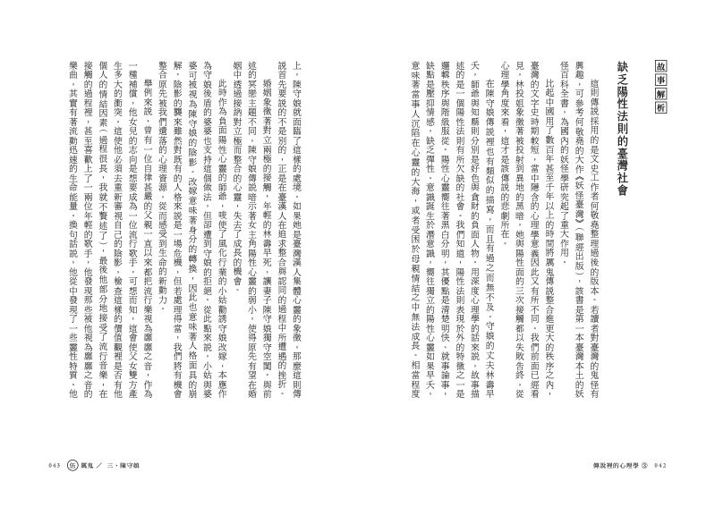 內頁 3