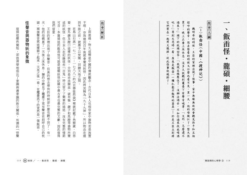 內頁 6