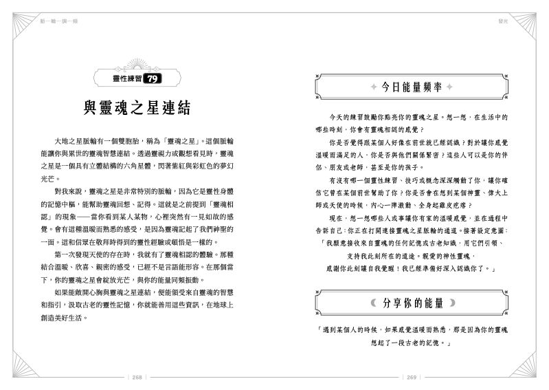 內頁 10