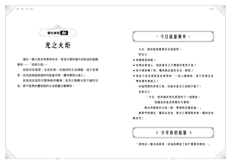內頁 11