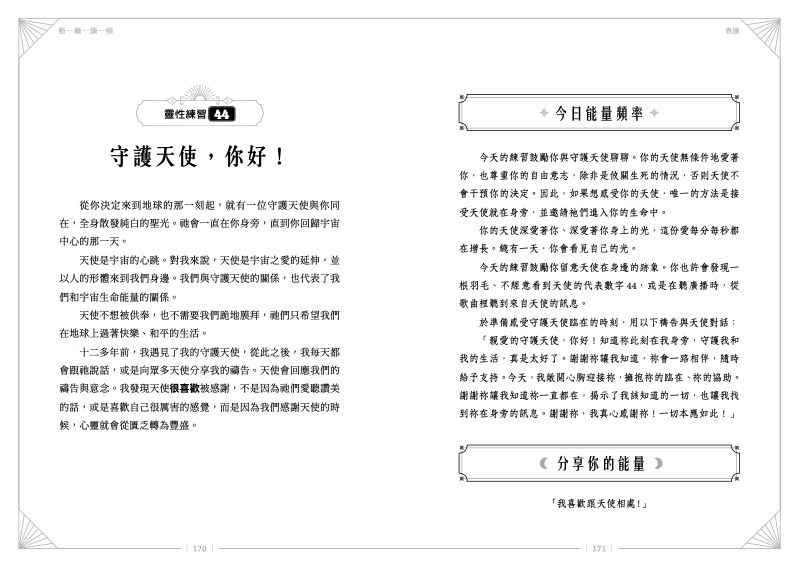 內頁 6