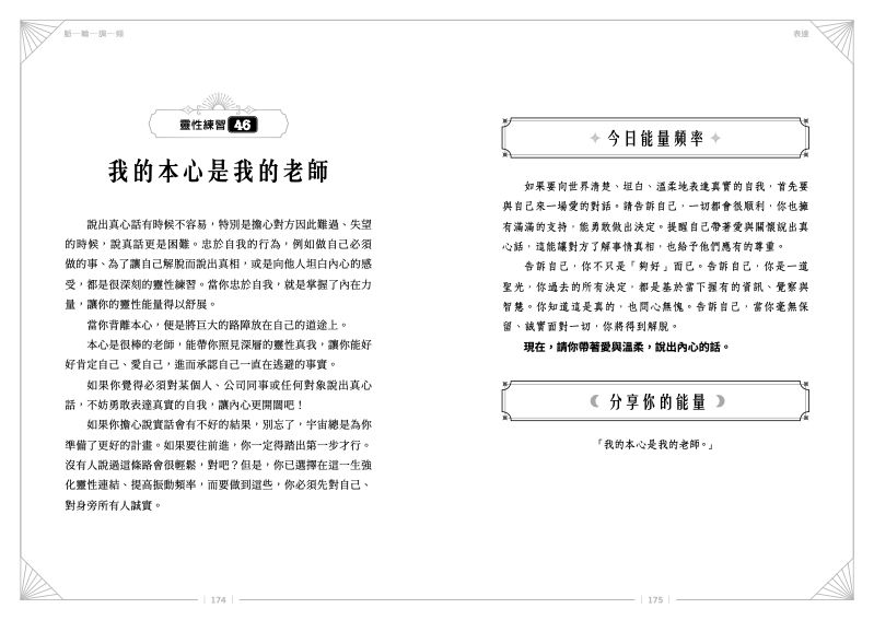 內頁 8