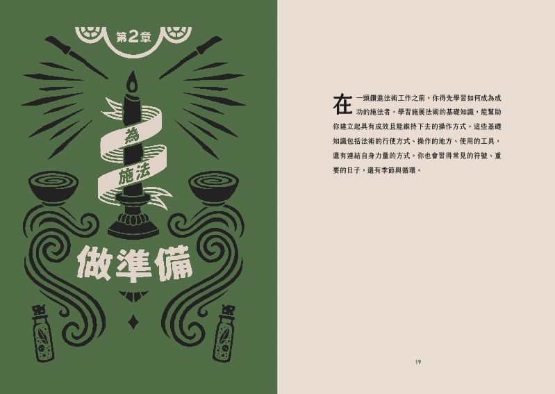 內頁 2