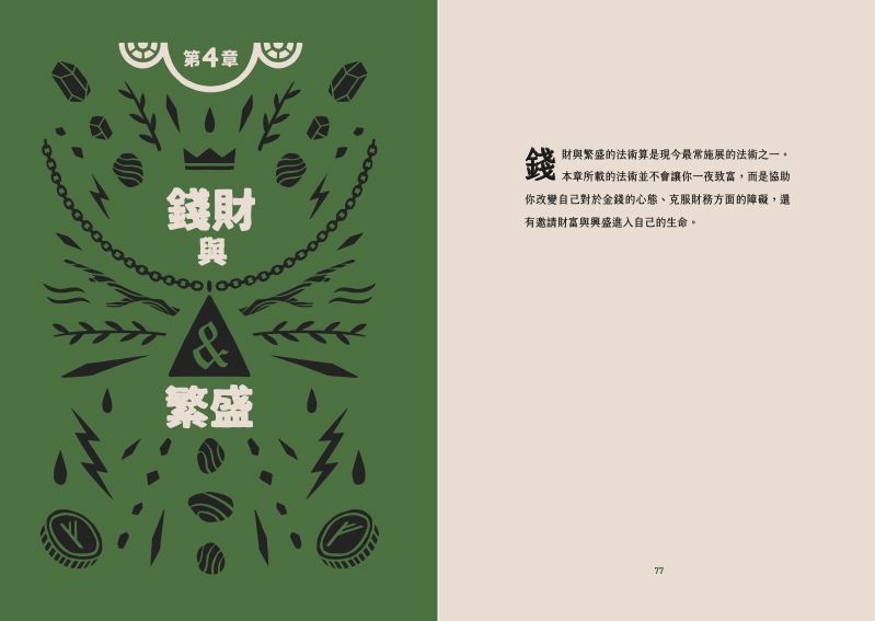 內頁 6