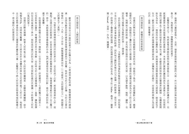 內頁 8