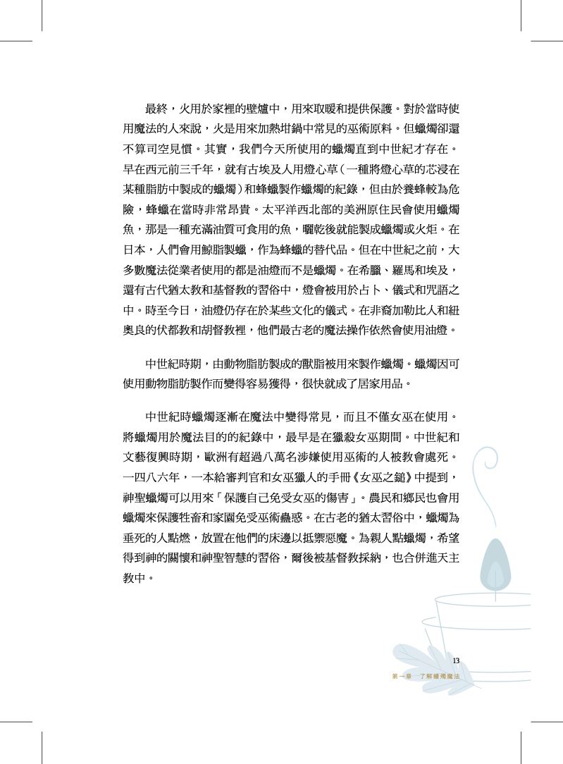 內頁 3