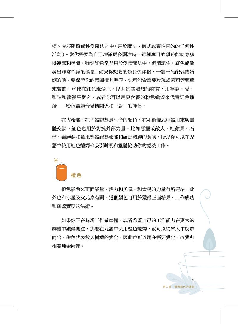 內頁 6