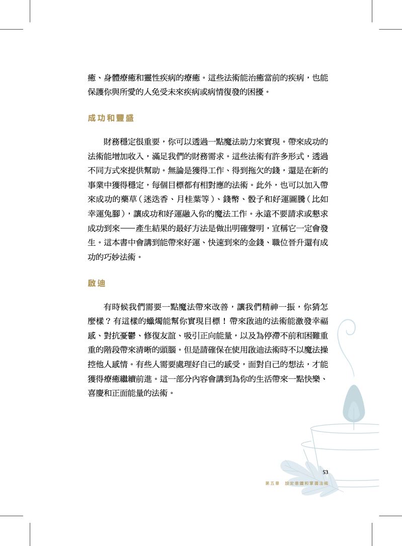內頁 9