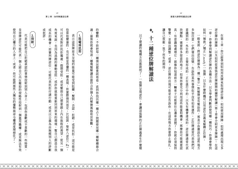 內頁 2