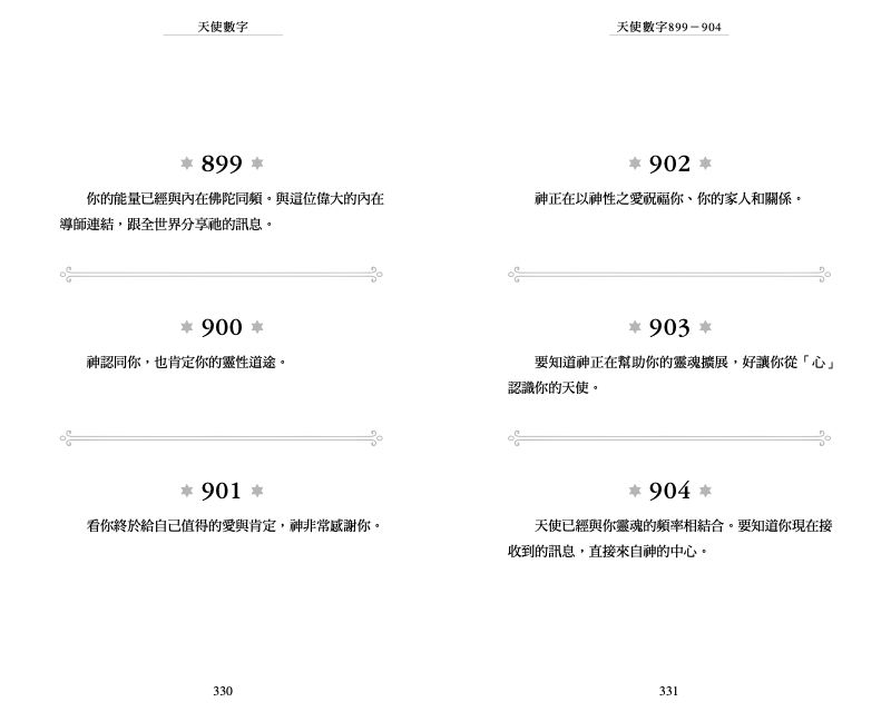 內頁 11