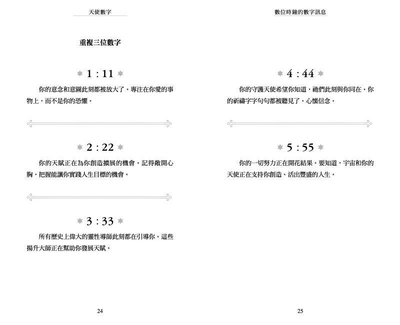內頁 2