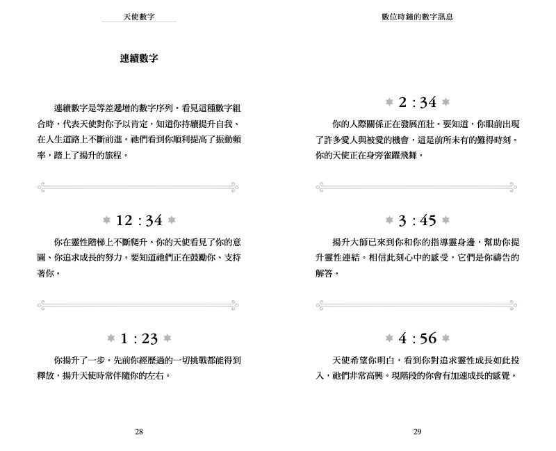 內頁 4