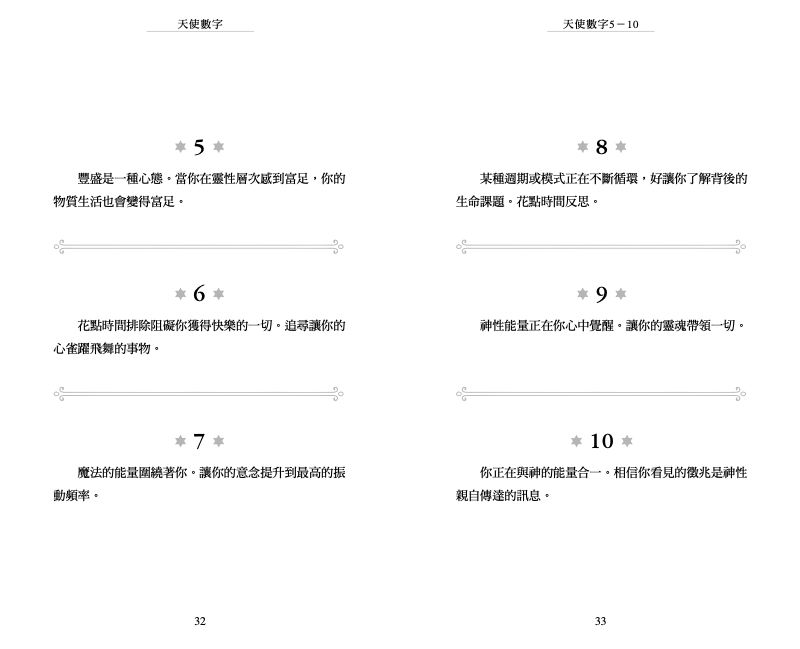 內頁 6