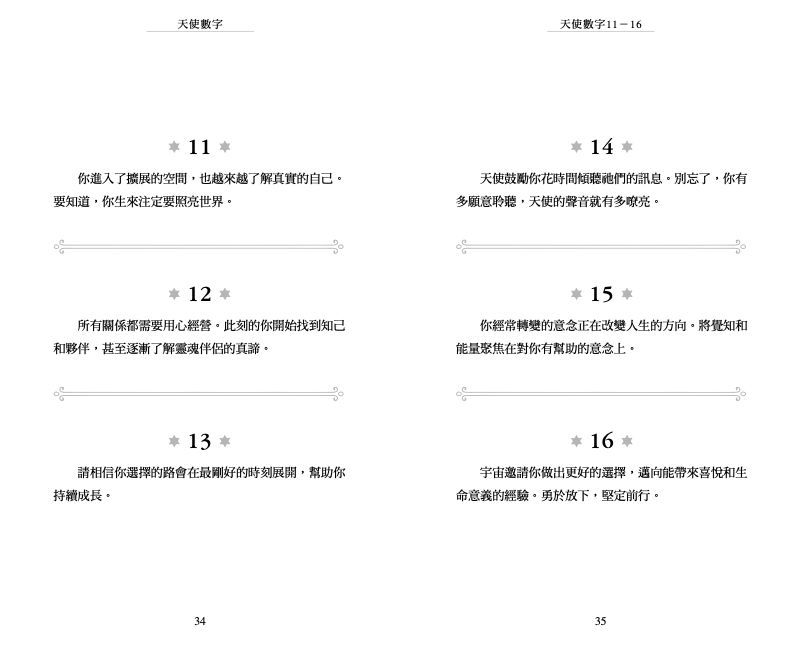 內頁 7