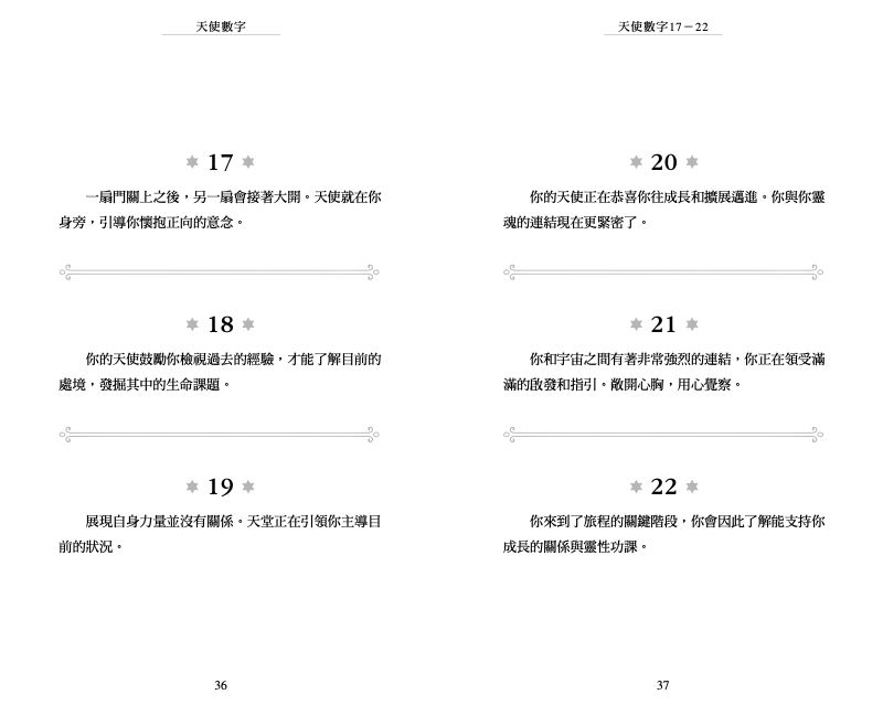 內頁 8