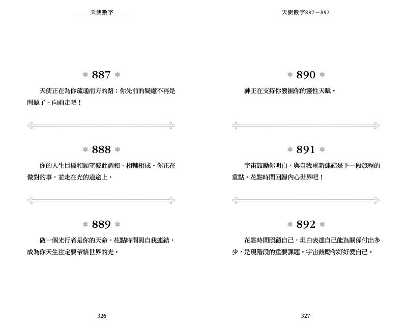內頁 9